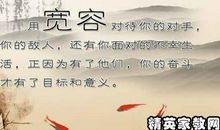 礼貌待人的名言