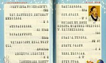 赞美祖国的名言