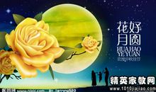 中秋搞笑经典语录