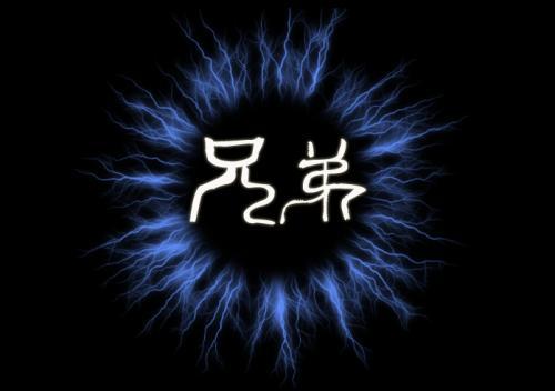让我们看一下有关兄弟家庭的简短优美的句子