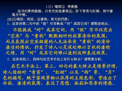 有关思乡的谚语英文 0