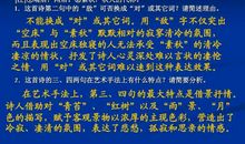 有关思乡的谚语英文