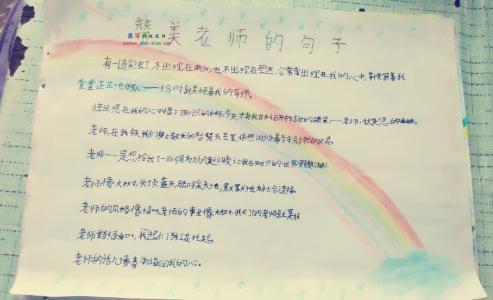 赞美祖国的句子英语 0