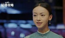 延禧攻略最经典的十句台词