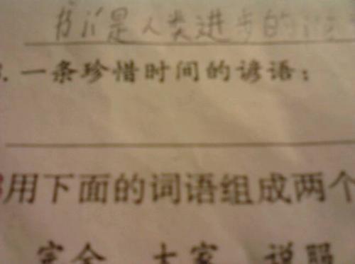 珍惜时间的谚语英语 0