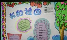 赞美祖国的名言诗句