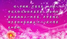 经典的情人节祝福语