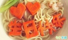 抖音生日短语 抖音最火生日说说短句