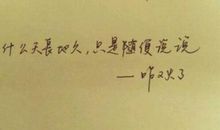 有关安静的说说