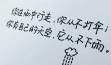 人生感悟签名