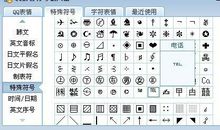 qq说说繁体字带符号拽