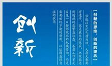 企业创新格言