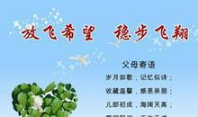 妈妈对女儿说的寄语