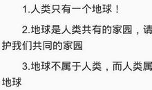 保护地球名言