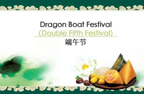 端午祝福语英文 0