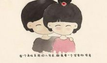 女朋友心情不好怎么哄她开心的句子