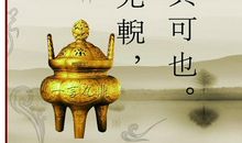 道德的格言警句