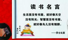 关于书的名言名句