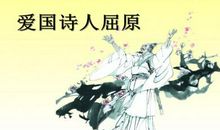 爱国诗人的诗
