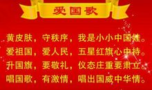 关于爱国之情的成语