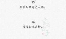 称赞男人的诗句