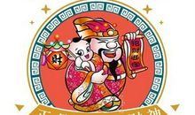 鼠年大年初五拜年祝福语 正月初五微信拜年祝福语