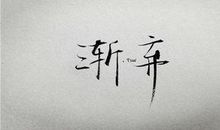 心情不好的经典句子