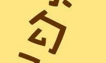 qq男人泡妞心情语录