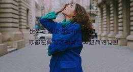 以下是我为每个人编写的一个句子