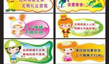 文明礼貌的标语