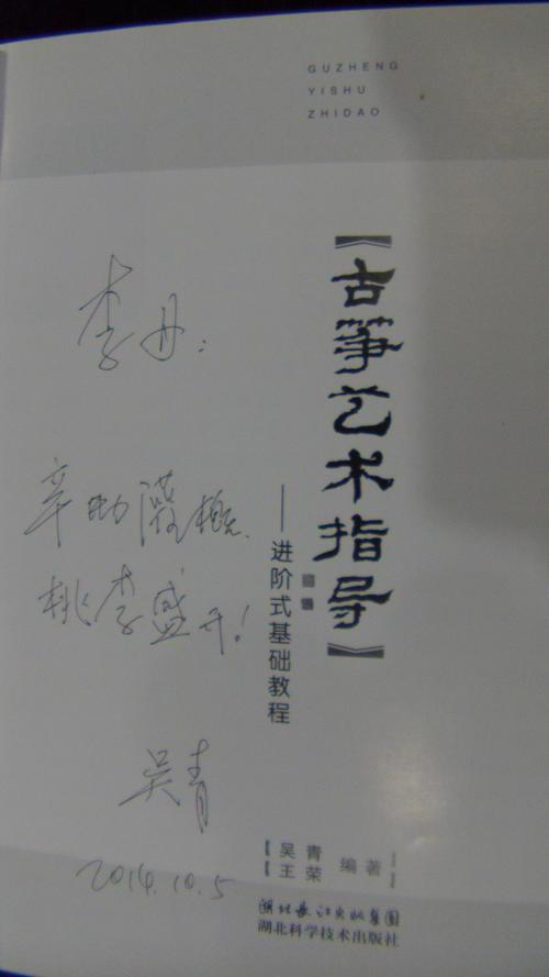  关于古筝的漂亮句子 句子是语言使用的基本单位