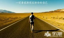 职场励志名人名言