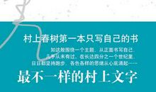 村上春树跑步名言