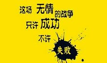 高考一句祝福语