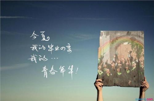 1、愿你：努力奋斗