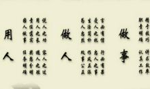 鼓励的人生格言
