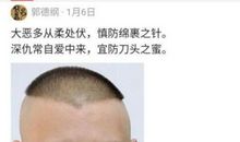 郭德纲经典段子