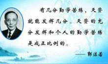 劝勉勤学的名言警句