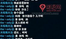 暗藏骂人的句子