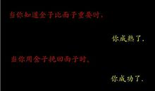 2016人生哲理个性签名