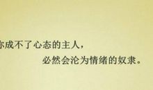 人生的意义名人名言