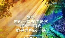 早上发圈正能量吸引人的句子及图片