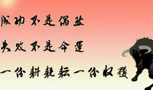 班级励志格言初中