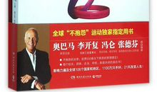 不抱怨的名人名言