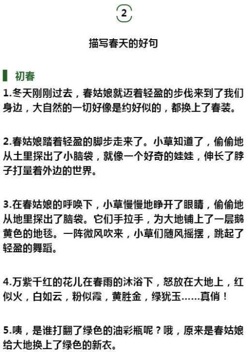    好词  鸟瞰