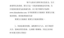 生日祝福短信给舅舅