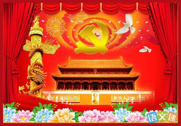 祖国无处不在