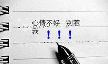 工作心情不好的说说