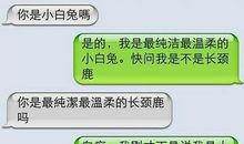 恶搞整人短信