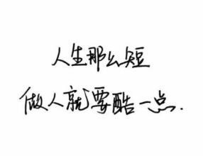    1请把您高调的爱带出我的视线